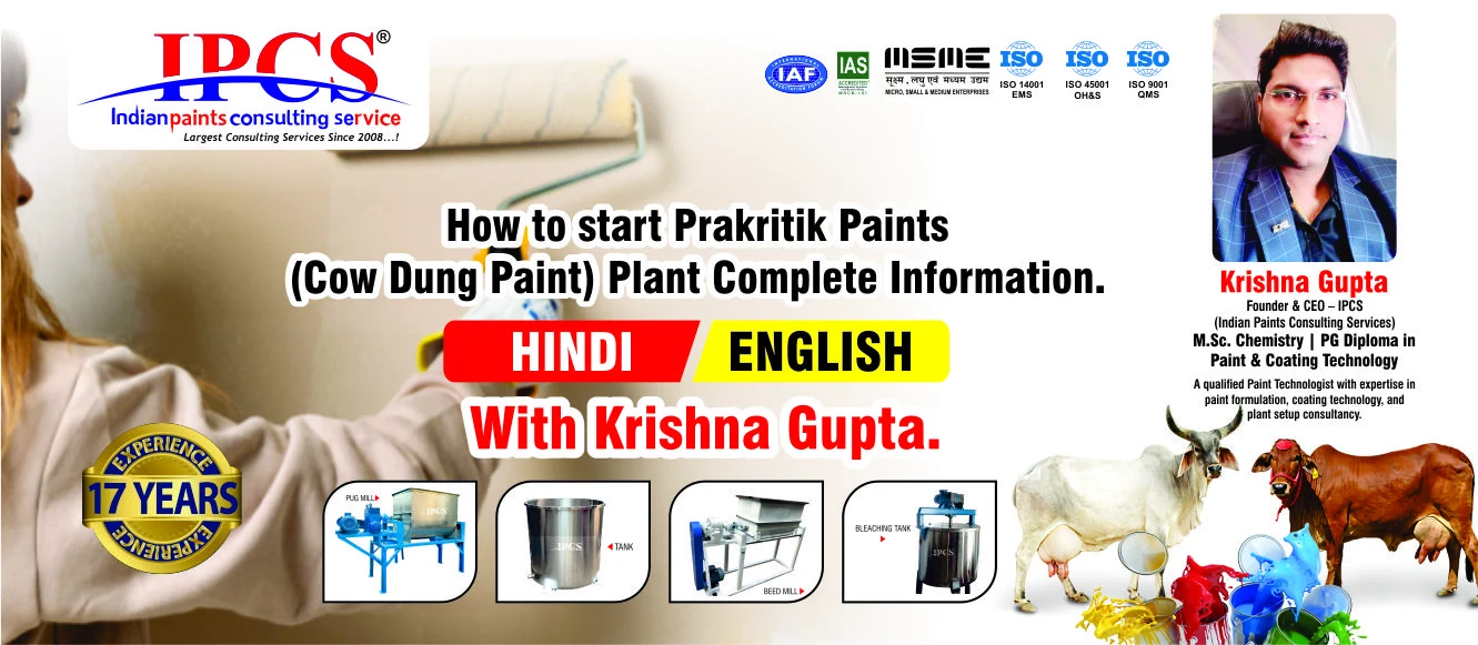 How to start Prakritik paints (cow dung paint) plant complete information with Krishna Gupta, IPCS